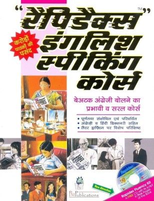Rapidex English for Hindi Speakers(English, Mixed media product, unknown)