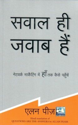 Sawal hi jawab hai(Hindi, Paperback, Allan Pease)